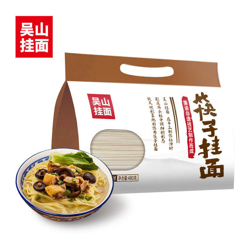 吴山挂面手工面条纯手工干面条细面早餐粗宽面含盐整箱送礼家庭面