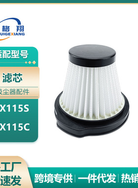 适用于米家德尔玛吸尘器DX115S滤芯配件 DX115C除螨仪过滤网棉