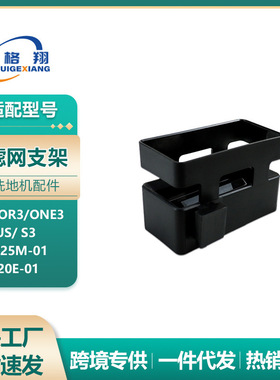 适用于添可S3洗地机滤网支架FW25M-01/HF20E-01过滤器架子