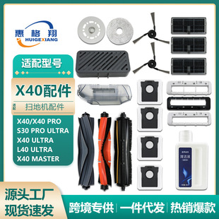 适用追觅X40 PRO扫地机器人配件S30 PRO ULTRA滚刷边刷滤网抹布