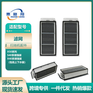 适配Dreame追觅S40 X40增强版扫地机器人配件X50活性炭过滤网滤芯