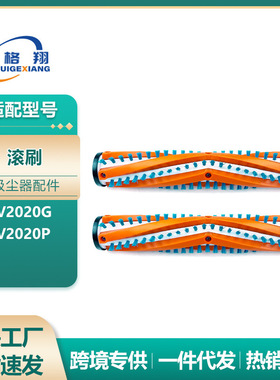 适用于BlackDecker百得吸尘器BSV2020G/BSV2020P滚刷主刷配件