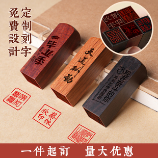 毕业礼物送全班同学生老师高中实用定制logo印章创意刻字中考纪念品古风姓名名字书法画章篆刻签名章文创礼品