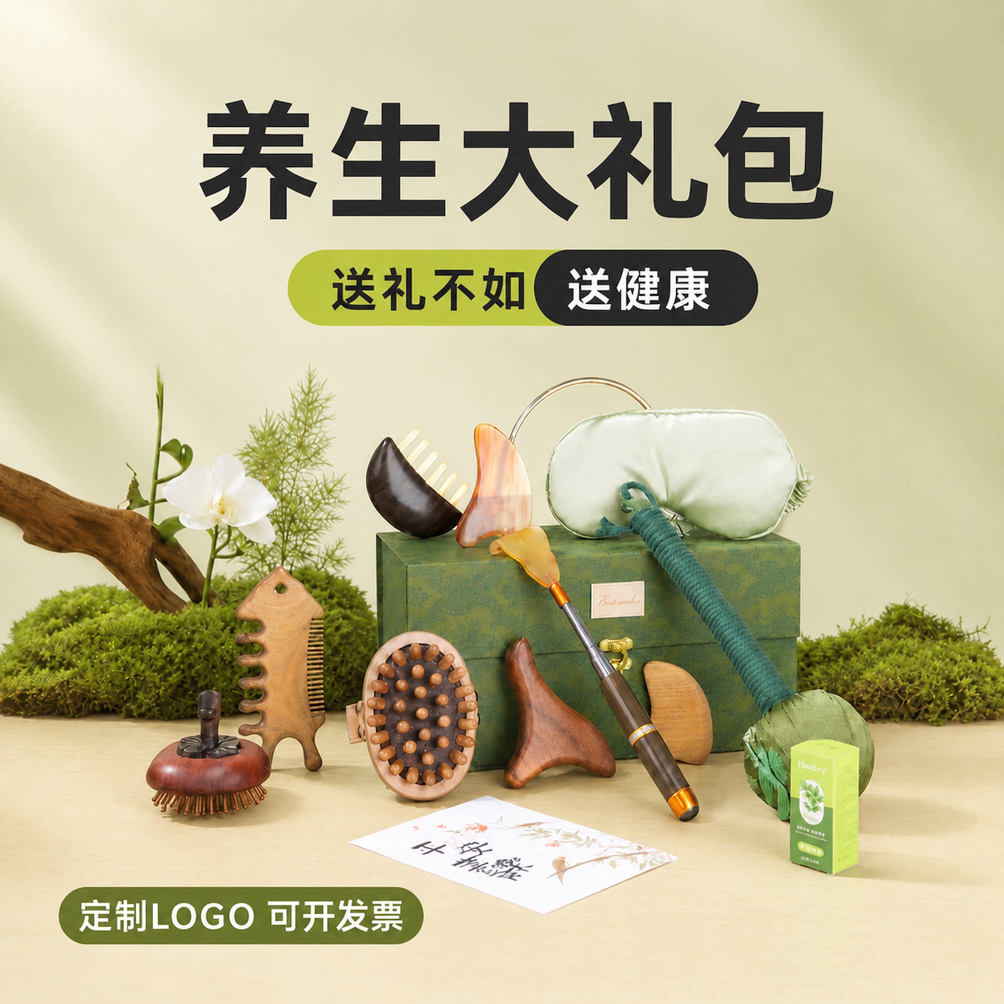 养生礼品国风送客户员工