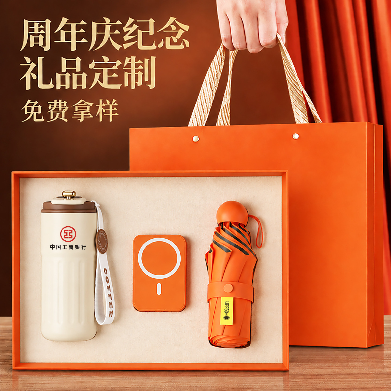 灵圣阁商务礼品送客户年会答谢