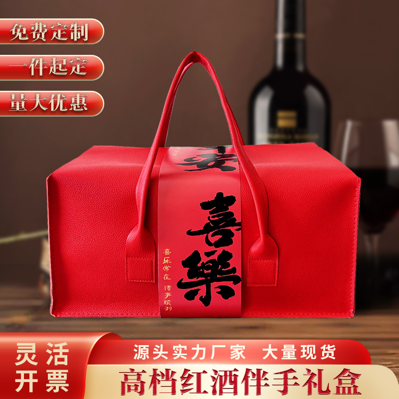 红酒包装礼品盒皮质伴娘伴手礼空盒子高档葡萄酒双支2瓶装手提袋