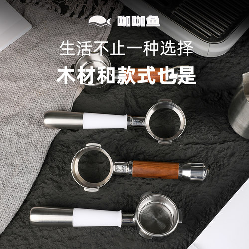 咖咖鱼无底手柄铂富咖啡机专用