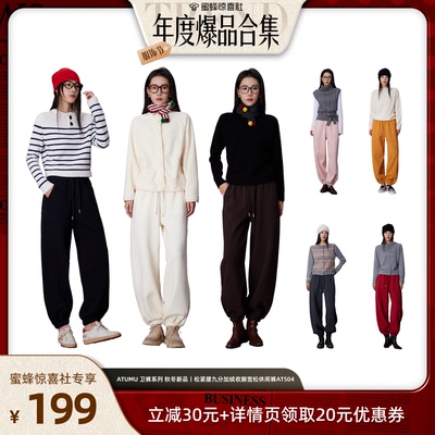 【蜜蜂服饰节】ATUMU 松紧腰七色加绒收脚宽松休闲裤AT504