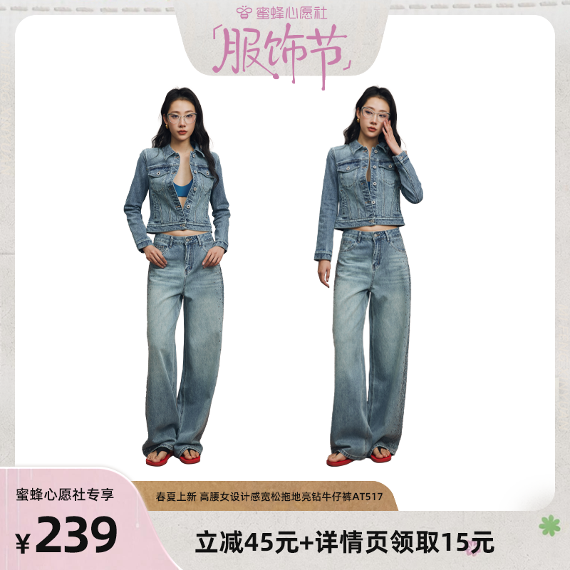 【夏季服饰大上新】ATUMU 高腰女设计感宽松拖地牛仔裤AT517