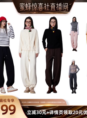 【蜜蜂惊喜社】ATUMU 松紧腰七色加绒收脚宽松休闲裤AT504