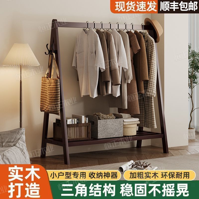 实木衣架落地卧室衣帽架