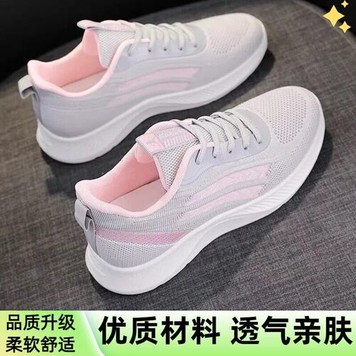 春季网面透气轻便防滑耐磨妈妈鞋