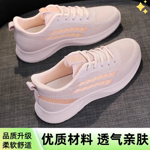 老北京飞织女鞋网面韩版运动鞋