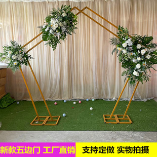 高档婚庆道具铁艺五边形拱门架子婚礼舞台背景装 饰几何花门摆件花