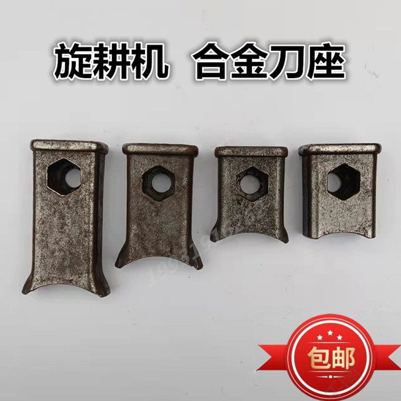 大型旋耕机刀库刀座245犁刀刀坐加厚加长合金刀库旋耕刀刀盒刀架