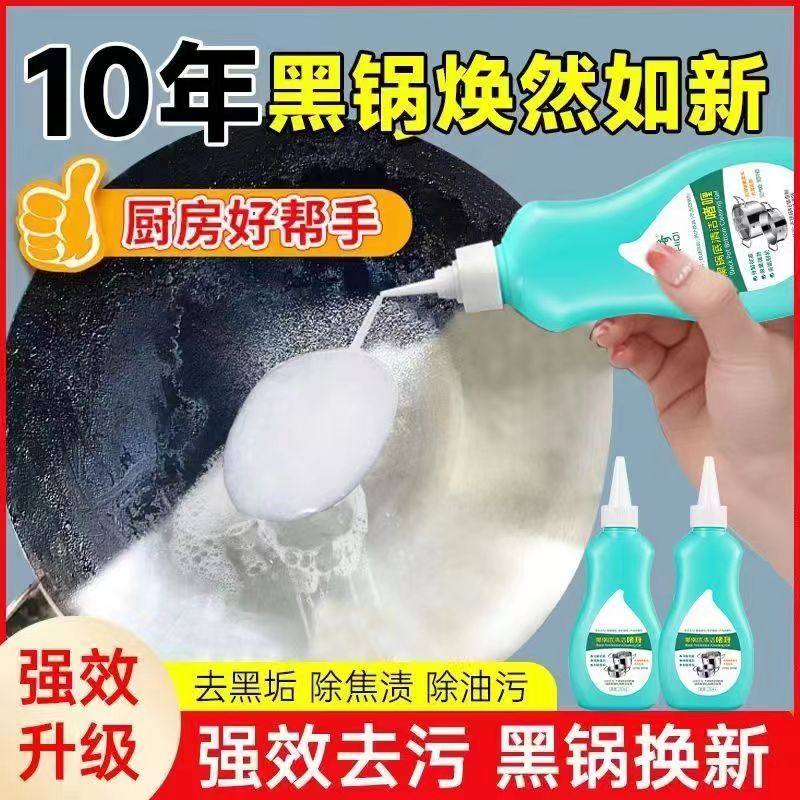 锅底黑垢清洁剂洗锅底清洁啫喱黑垢清洁剂厨房重油神器黑锅底油污,洗护清洁剂/卫生巾/纸/香薰,锅底黑垢清洁剂,淘宝优惠券,粉丝福利购,淘宝优惠卷