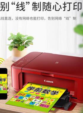 佳.能MG3650家用无线wifi连供彩色喷墨照片双面打印复印扫描一体