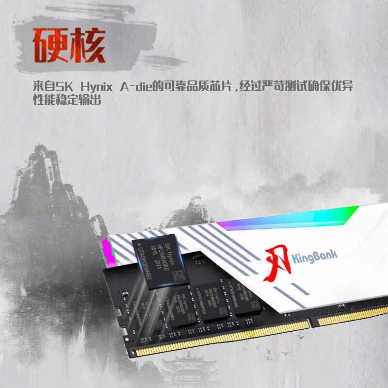 金百达刃系列RGB灯条DDR5台式电脑内存条游戏电竞超频白刃d5内存