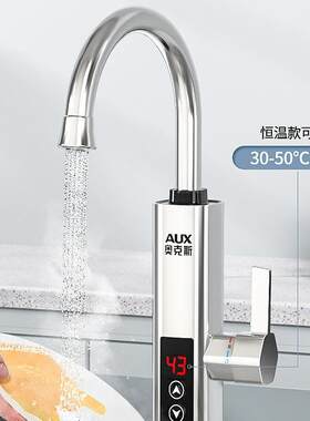 奥.克斯电热水龙头快速过热水器即热式变频恒温厨房宝家用自来水