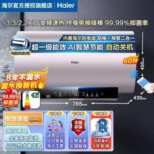 海.尔智家电热水器家用洗澡Leader款节能防电省电50升60升80升圆