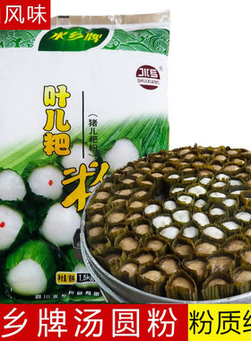 水乡牌叶儿粑粉四川乐山猪儿粑粉