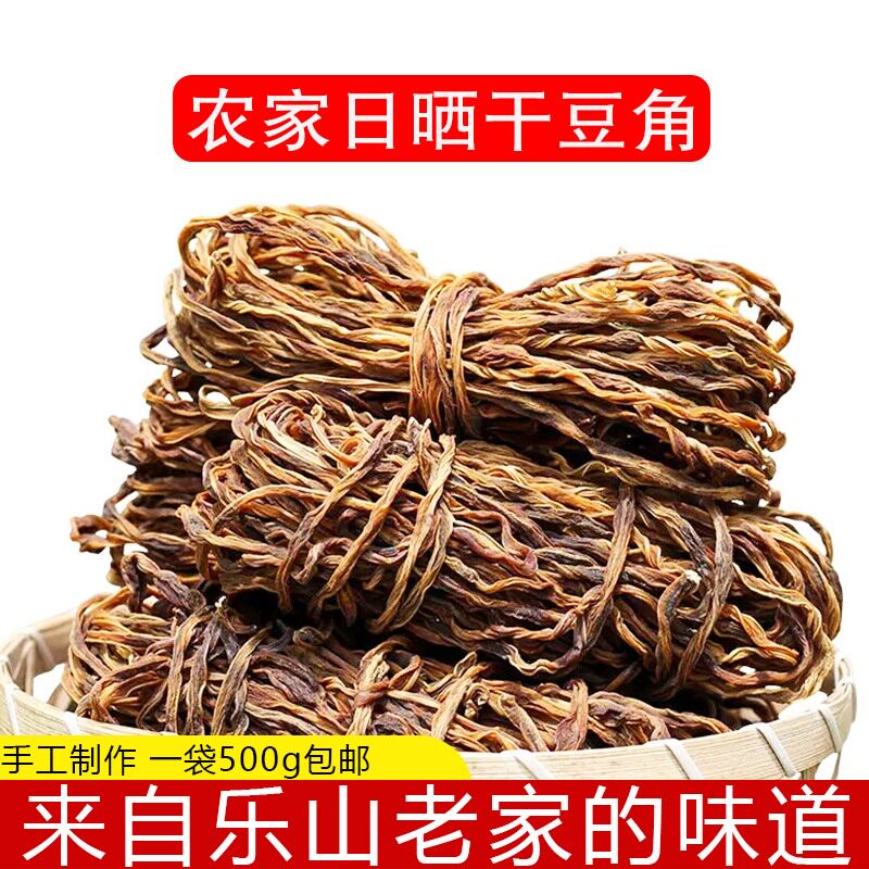 四川特产农家干豆角自然晾晒