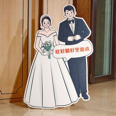 人形立牌定制等身婚礼kt板卡通手绘结婚迎宾牌展架海报支架展示架