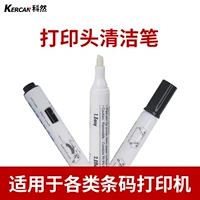 Чистящая ручка 丨Специально для обслуживания