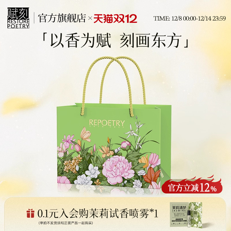 赋刻礼袋手提袋高级感插画小号大号桂花茶叶生日送礼伴手礼品纸袋