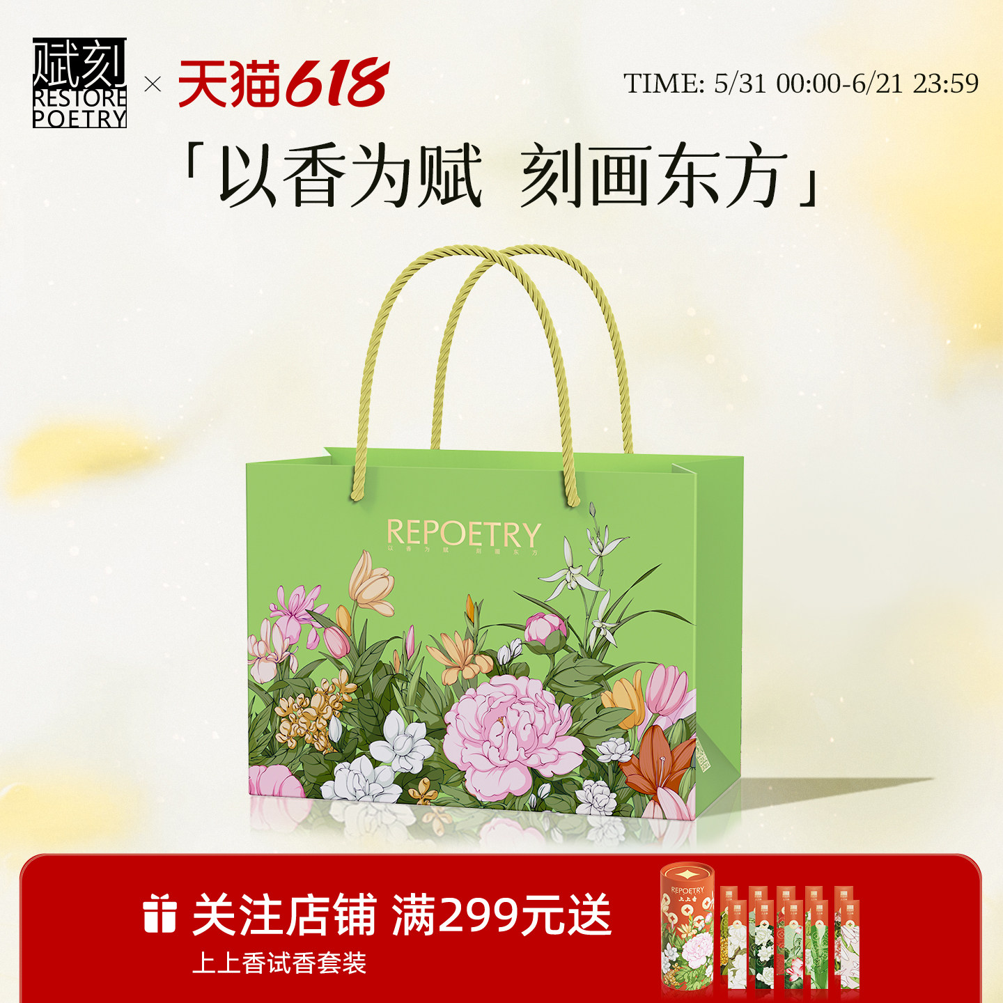赋刻礼袋手提袋高级感插画小号大号桂花茶叶生日送礼伴手礼品纸袋