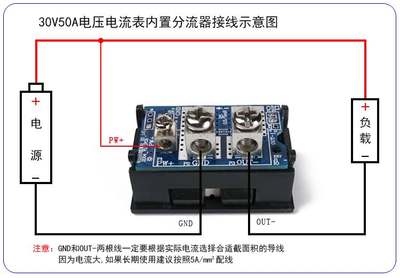 H28UI303 直流 双显数字 数显电压电流表30V20A30A50A 自带分流器