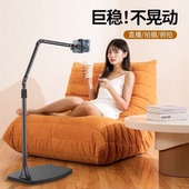 落地式 手机支架直播俯拍视频iPad平板通用360度旋转懒人追剧神器