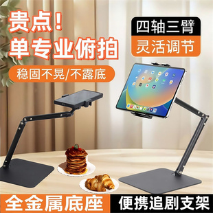 磁吸手机平板金属支架便携式 桌面360度旋转追剧神器直播俯拍通用