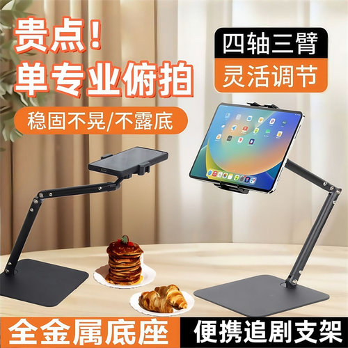 磁吸手机平板金属支架通用便携式