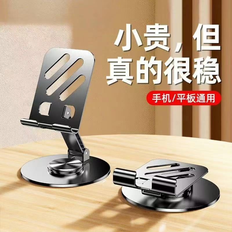 旋转调节全金属镂空防滑手机支架