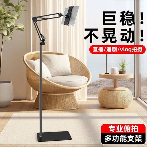 慕拾光落地直播追剧手机平板支架