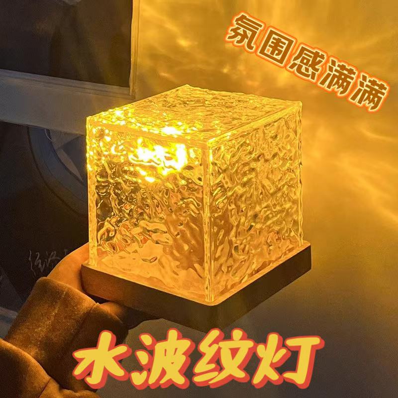 新款床头动态投影水纹灯氛围夜灯