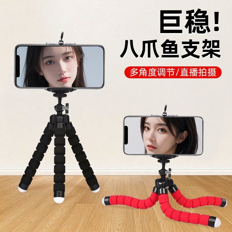 八爪鱼手机支架拍摄拍照视频便携户外旅游自拍杆带蓝牙遥控三脚架