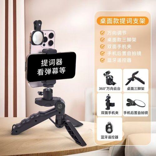 网红手机提词器支架可折叠双机位