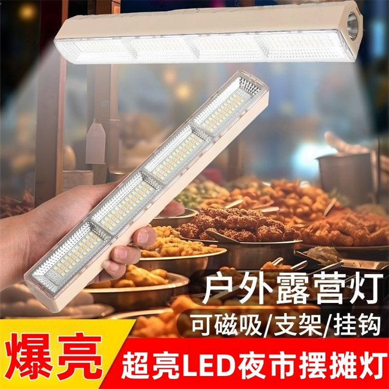 夜市摆摊灯超亮照明灯超长续航停电应急led灯充电便携户外露营灯,家装灯饰光源,明装射灯,淘宝优惠券,粉丝福利购,淘宝优惠卷
