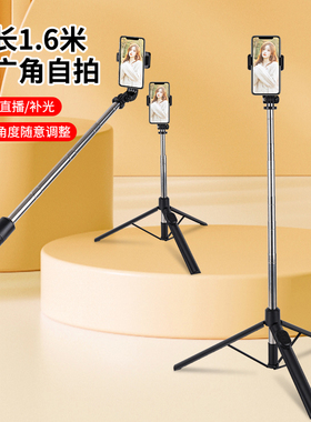 加长自拍杆三脚架手机通用手持拍照神器网红旅游便携拍摄三角支架