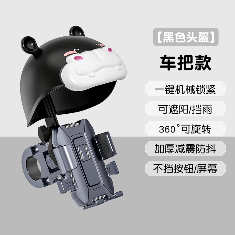 新款便携骑行手机导航支架带头盔