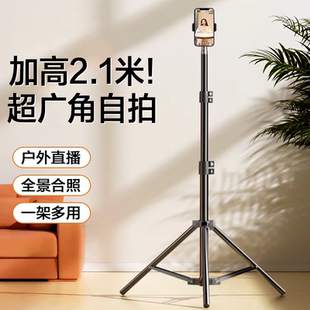 慕拾光加长2.1米 架 手机支架落地自拍杆三脚架直播网课艺考立式