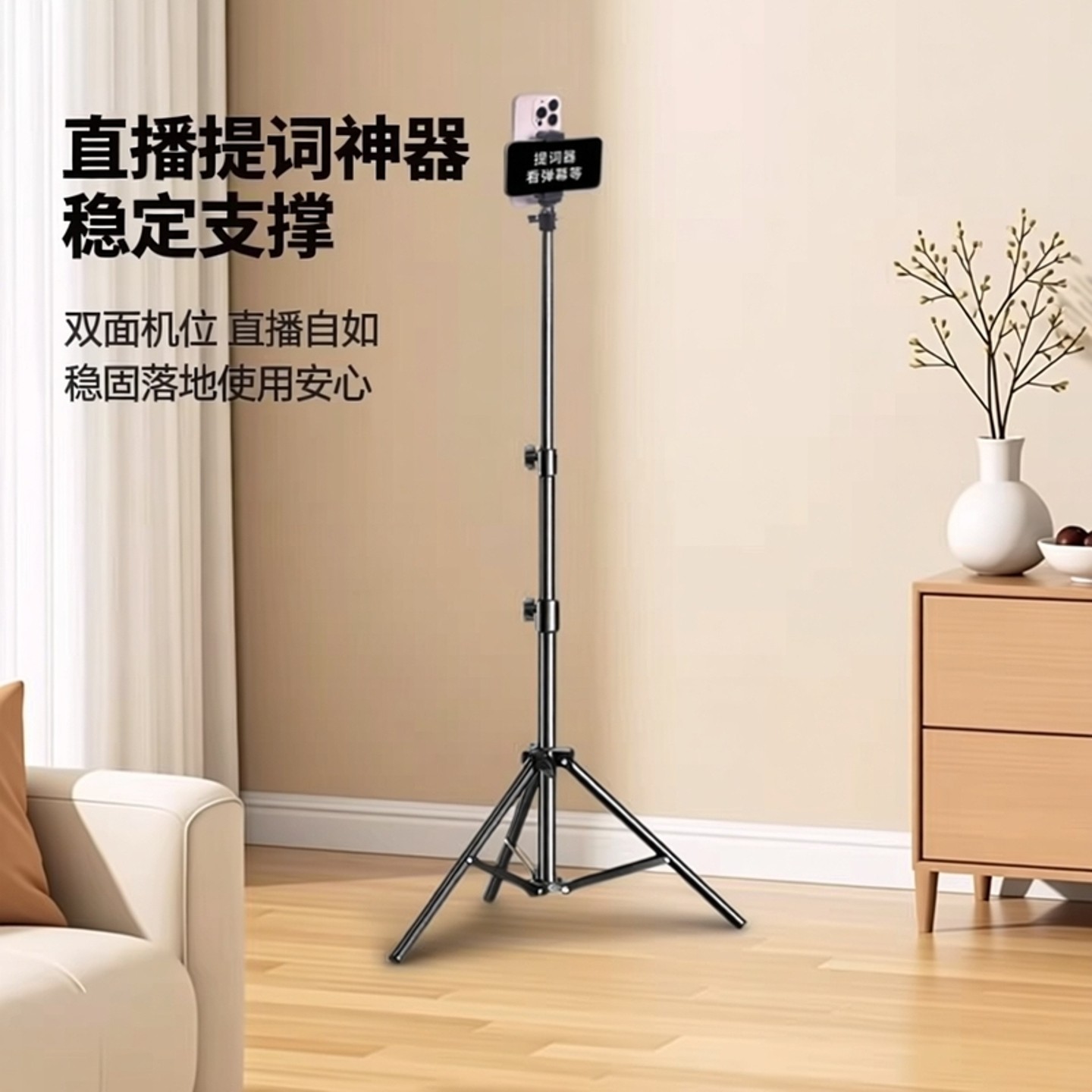 提词器直播专用手机支架口播字幕录视频脱稿自拍双面机位三脚架子,3C数码配件,手机支架/手机座,淘宝优惠券,粉丝福利购,淘宝优惠卷