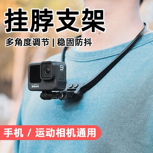 多功能便携户外挂脖胸前固定支架