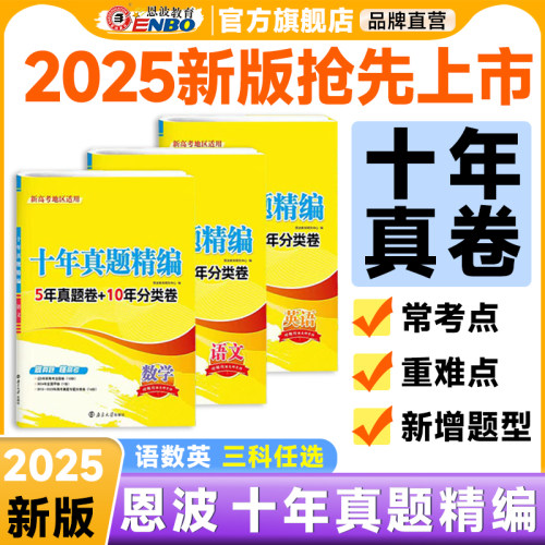 江苏专用10真卷2015-2024年