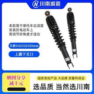 川南后减震液压阻尼上圆下叉口小牛优悦喜悦追梦公主100