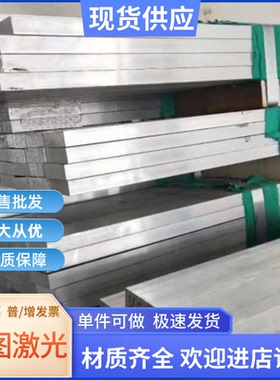 5083H112铝合金AL5050 AL5351纯铝 AL5049 AL5251铝板 AL7021铝排