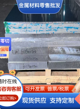 7075T651铝板 7050 7A04 7020 7005 7A09 2A12铝板 LY12硬铝合金