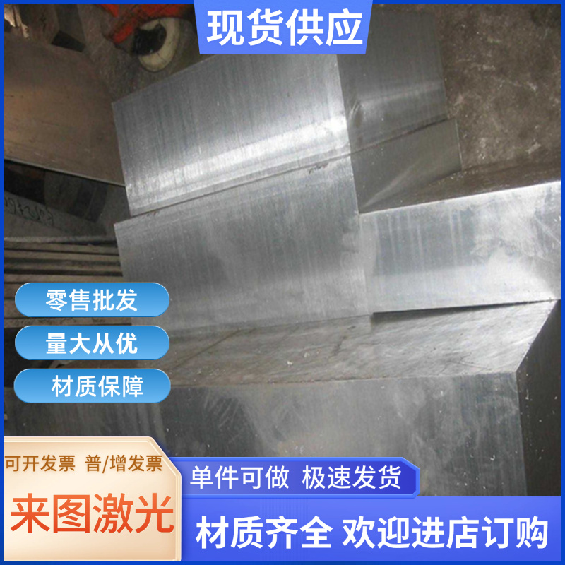 3A21H112铝板料2024T4铝合金6005T6挤压铝棒LY12T6铝薄板覆膜铝卷